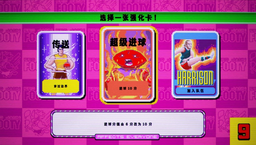 《Pro Jank Footy》游戏库 游戏截图 8